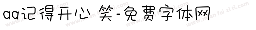 aa记得开心 笑字体转换